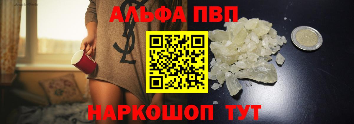 Alpha-PVP Crystall  Alpha PVP мука  Alpha PVP  Вход с VPN  Елабуга 
