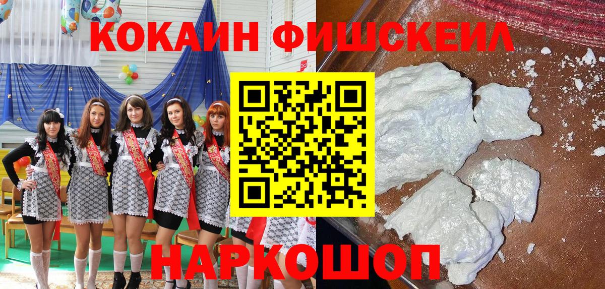закладка  COCAIN 99%  Вход с VPN  COCAIN  Cocaine Эквадор  Елабуга 
