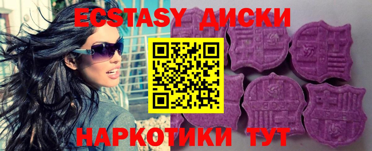 Елабуга  ЭКСТАЗИ  Вход с VPN  Ecstasy 280 MDMA 