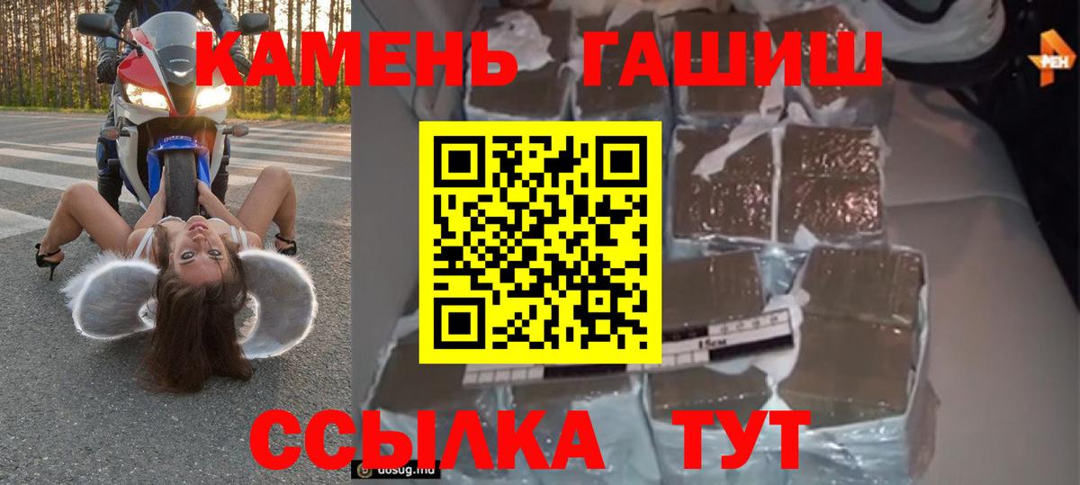 ГАШИШ убойный  Вход с VPN  ГАШИШ ice o lator  Елабуга 