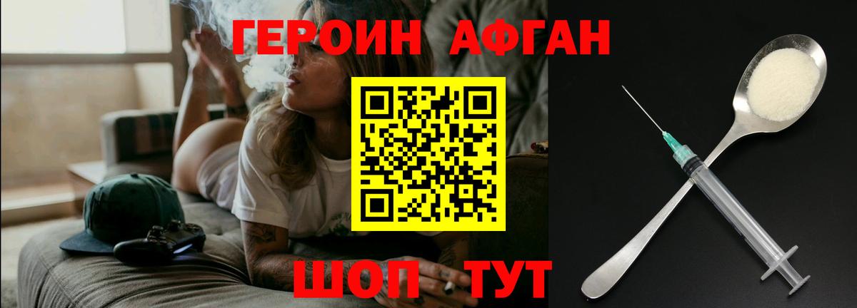 Елабуга  Героин хмурый  Вход с VPN 