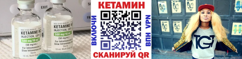 КЕТАМИН ketamine  закладка  Елабуга 