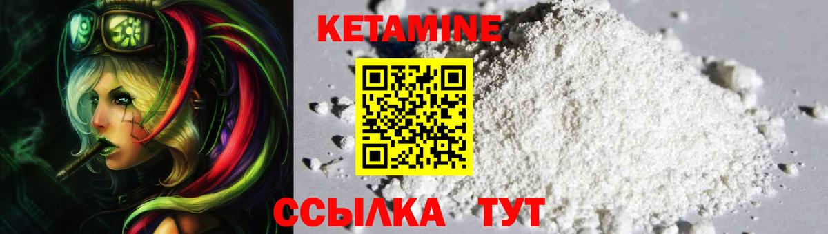 Елабуга  Кетамин ketamine  Вход с VPN  КЕТАМИН VHQ 