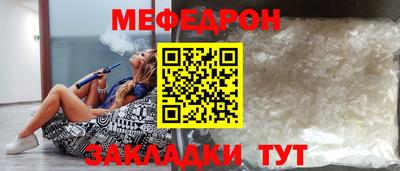 стаф Краснокаменск