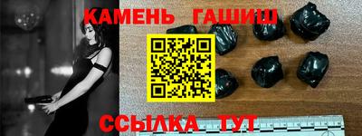 синтетический гашиш Краснодар