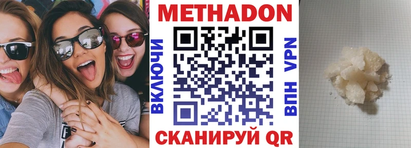 Метадон мёд  МЕГА рабочий сайт  Елабуга  продажа наркотиков 