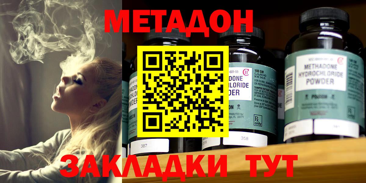 сайты даркнета телеграм  МЕТАДОН methadone  Вход с VPN  Елабуга  МЕТАДОН мёд 