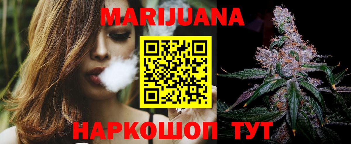 Шишки марихуана конопля  Конопля LSD WEED  Елабуга  Вход с VPN  Бошки марихуана VHQ 
